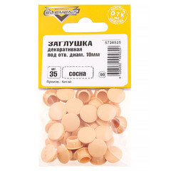 Заглушка декоративная пластиковая d10 мм сосна (35 шт.) - фото 2