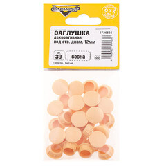 Заглушка декоративная пластиковая d12 мм сосна (30 шт.) - фото 2