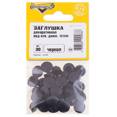 Заглушка декоративная пластиковая d12 мм черная (30 шт.) - фото 2