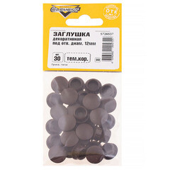 Заглушка декоративная пластиковая d12 мм темно-коричневая (30 шт.) - фото 2