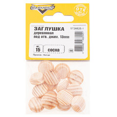 Заглушка декоративная деревянная d13 мм сосна (15 шт.) - фото 2