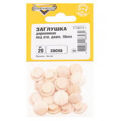 Заглушка декоративная деревянная d10 мм сосна (20 шт.) - фото 2