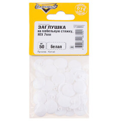 Заглушка декоративная пластиковая на мебельную стяжку HEX d7 мм белая (50 шт.) - фото 2