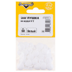 Заглушка декоративная пластиковая на шуруп №2 белая (50 шт.) - фото 2