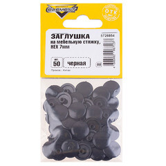 Заглушка декоративная пластиковая на мебельную стяжку HEX d7 мм черная (50 шт.) - фото 2