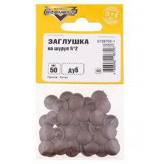 Заглушка декоративная пластиковая на шуруп №2 дуб (50 шт.) - фото 2