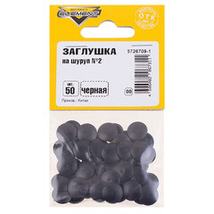 Заглушка декоративная пластиковая на шуруп №2 черная (50 шт.) - фото 2