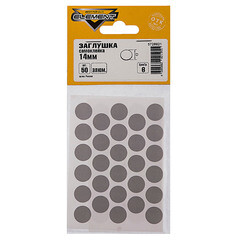 Заглушка декоративная d14 мм самоклеящаяся алюминий (50 шт.) - фото 2