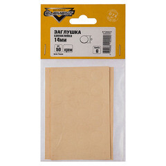 Заглушка декоративная d14 мм самоклеящаяся кремовая (50 шт.) - фото 2