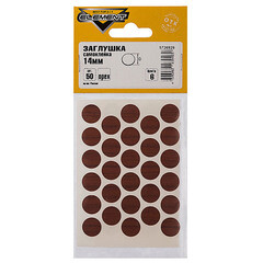 Заглушка декоративная d14 мм самоклеящаяся орех (50 шт.) - фото 2