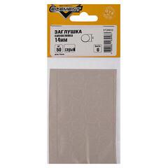 Заглушка декоративная d14 мм самоклеящаяся серый (50 шт.) - фото 2