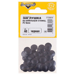 Заглушка декоративная пластиковая на мебельную стяжку PZ d5 мм черная (40 шт.) - фото 2