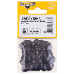 Заглушка декоративная пластиковая на мебельную стяжку PZ d7 мм черная (50 шт.) - фото 2