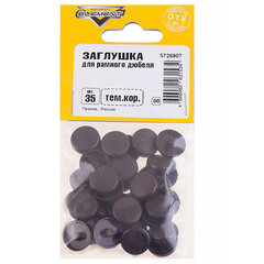 Заглушка декоративная пластиковая для рамного дюбеля темно-коричневая (35 шт.) - фото 2