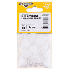 Заглушка декоративная пластиковая для рамного дюбеля белая (35 шт.) - фото 2