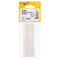 Подпятник фетровый 30х30 мм самоклеящийся белый (6 шт.) - фото 2