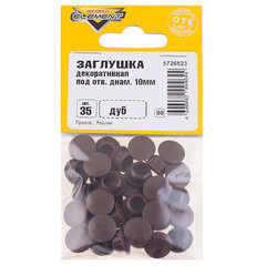 Заглушка декоративная пластиковая d10 мм дуб (35 шт.) - фото 2