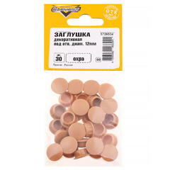 Заглушка декоративная пластиковая d12 мм охра (30 шт.) - фото 2