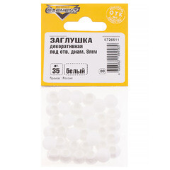 Заглушка декоративная пластиковая d8 мм белая (35 шт.) - фото 2