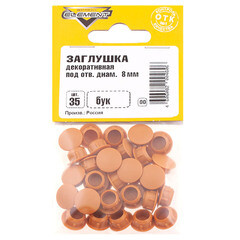 Заглушка декоративная пластиковая d8 мм бук (35 шт.) - фото 2