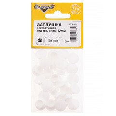 Заглушка декоративная пластиковая d12 мм белая (30 шт.) - фото 2