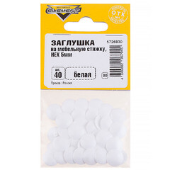 Заглушка декоративная пластиковая на мебельную стяжку HEX d5 мм белая (40 шт.) - фото 2