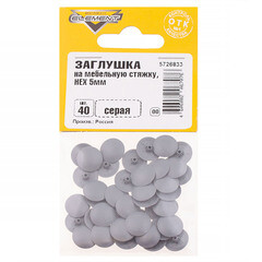 Заглушка декоративная пластиковая на мебельную стяжку HEX d5 мм серая (40 шт.) - фото 2