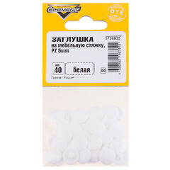 Заглушка декоративная пластиковая на мебельную стяжку PZ d5 мм белая (40 шт.) - фото 2