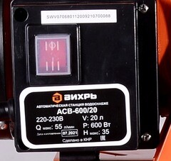 Насосная станция Вихрь АСВ-600/20 55 л/мин (68/1/12) - фото 5