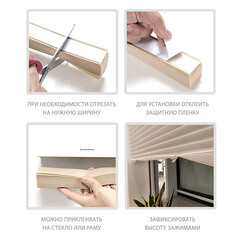 Штора плиссе 90х190 см Room Decor черная - фото 4