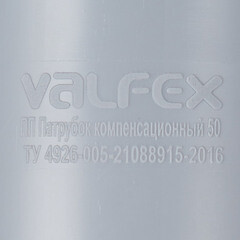 Патрубок компенсационный Valfex d50 мм пластиковый для внутренней канализации - фото 2