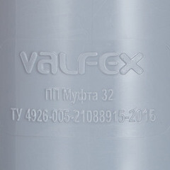Муфта Valfex d32 мм пластиковая для внутренней канализации - фото 2