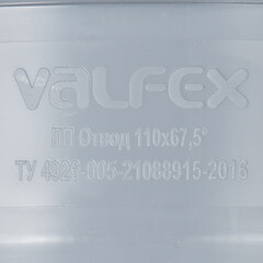 Отвод Valfex d110 мм 67° пластиковый для внутренней канализации (20132110) - фото 2