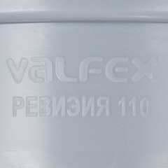 Ревизия Valfex d110 мм пластиковая для внутренней канализации (20103110) - фото 2