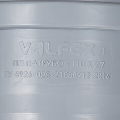 Труба канализационная Valfex Base d110x150 мм пластиковая для внутренней канализации (201100015) - фото 2