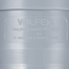 Отвод Valfex d110х50 мм 87° пластиковый с выходом d50 мм левый для внутренней канализации (23121150) - фото 2