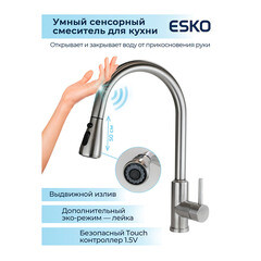 Смеситель для кухни Esko Kitchen сатин с высоким изливом с вытяжной лейкой однорычажный (TSS 519) - фото 4