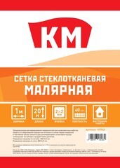 Сетка малярная стеклотканевая ячейка 2х2 мм 1х20 м 65 г/кв.м КМ - фото 4