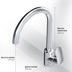 Смеситель для кухни AM.PM Like хром с высоким изливом однорычажный (F8007100) - фото 7