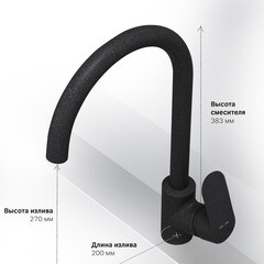 Смеситель для кухни AM.PM Like черный с высоким изливом однорычажный (F8007122) - фото 5