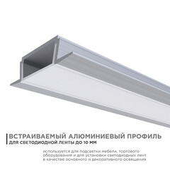 Профиль для светодиодной ленты Apeyron (08-02) 2 м прямоугольный анодированный алюминий - фото 7