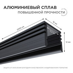 Профиль для светодиодной ленты Apeyron (08-10-Ч) 2 м П-образный - фото 2