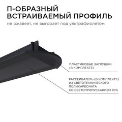 Профиль для светодиодной ленты Apeyron (08-02-Ч) 2 м прямоугольный анодированный алюминий - фото 5