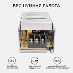 Блок питания для светодиодной ленты Apeyron 220/12 В 60 Вт IP20 (03-47) - фото 3