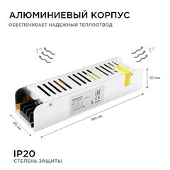 Блок питания для светодиодной ленты Apeyron 220/12 В 60 Вт IP20 (03-47) - фото 4