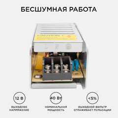 Блок питания для светодиодной ленты Apeyron 220/12 В 40 Вт IP20 (03-46) - фото 9