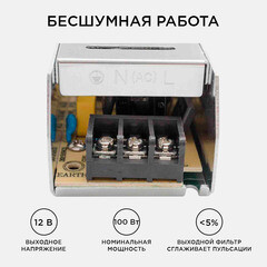 Блок питания для светодиодной ленты Apeyron 220/12 В 100 Вт IP20 (03-49) - фото 8
