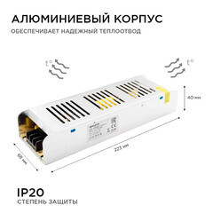 Блок питания для светодиодной ленты Apeyron 220/12 В 250 Вт IP20 (03-51) - фото 6