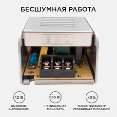 Блок питания для светодиодной ленты Apeyron 220/12 В 150 Вт IP20 (03-50) - фото 8