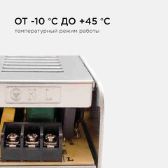 Блок питания для светодиодной ленты Apeyron 220/12 В 150 Вт IP20 (03-50) - фото 5